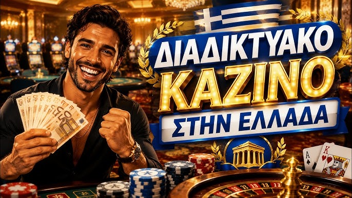 Best Online Casinos in Greece - Your Ultimate Guide 2013358552