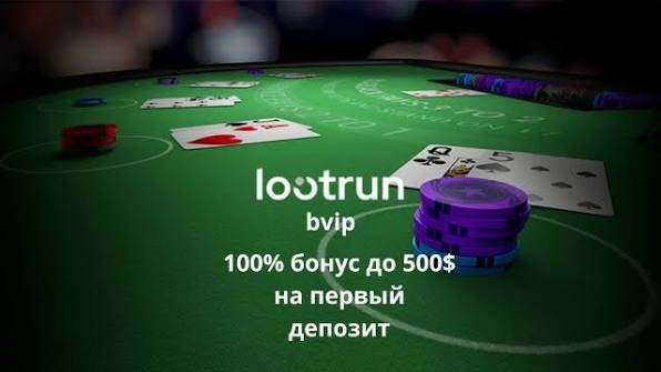 Lootrun Casino — Ваш идеальный выбор для онлайн-игр