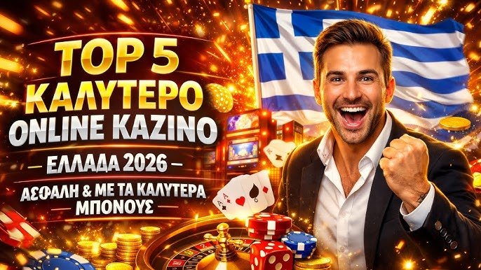 Τα Καλύτερα Καζίνο στην Ελλάδα Οδηγός για Παίκτες