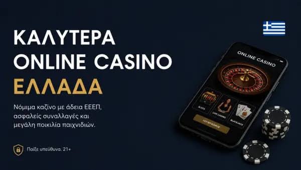 καλύτερα ξένα online casino στην Ελλάδα -604772869