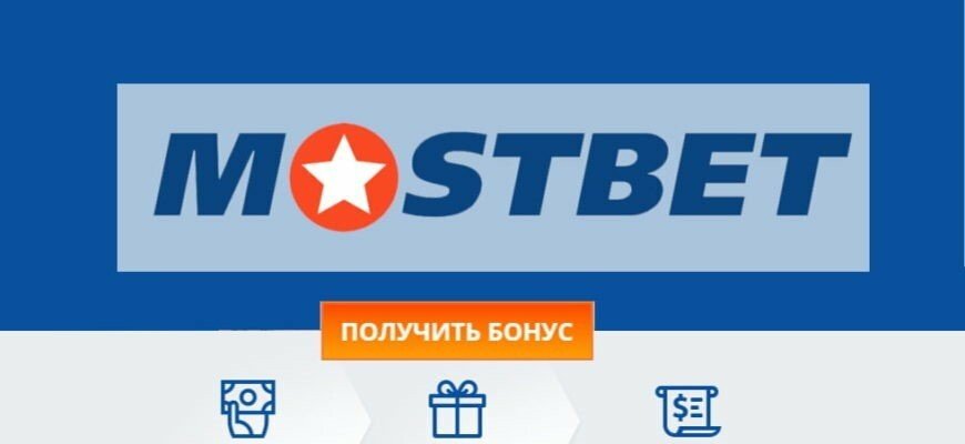 Mostbet Giriş Mobil Hızlı ve Pratik Oyun Deneyimi