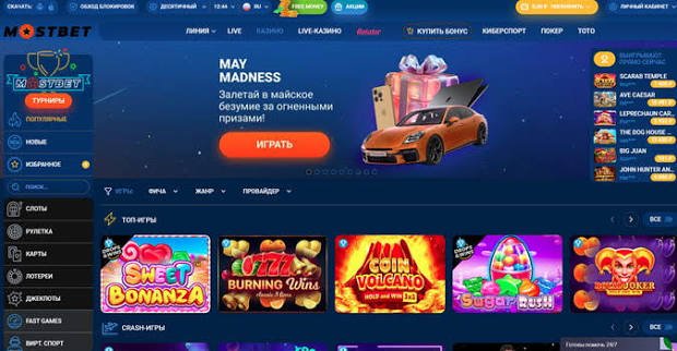 Mostbet Giriş Mobil Hızlı ve Pratik Oyun Deneyimi